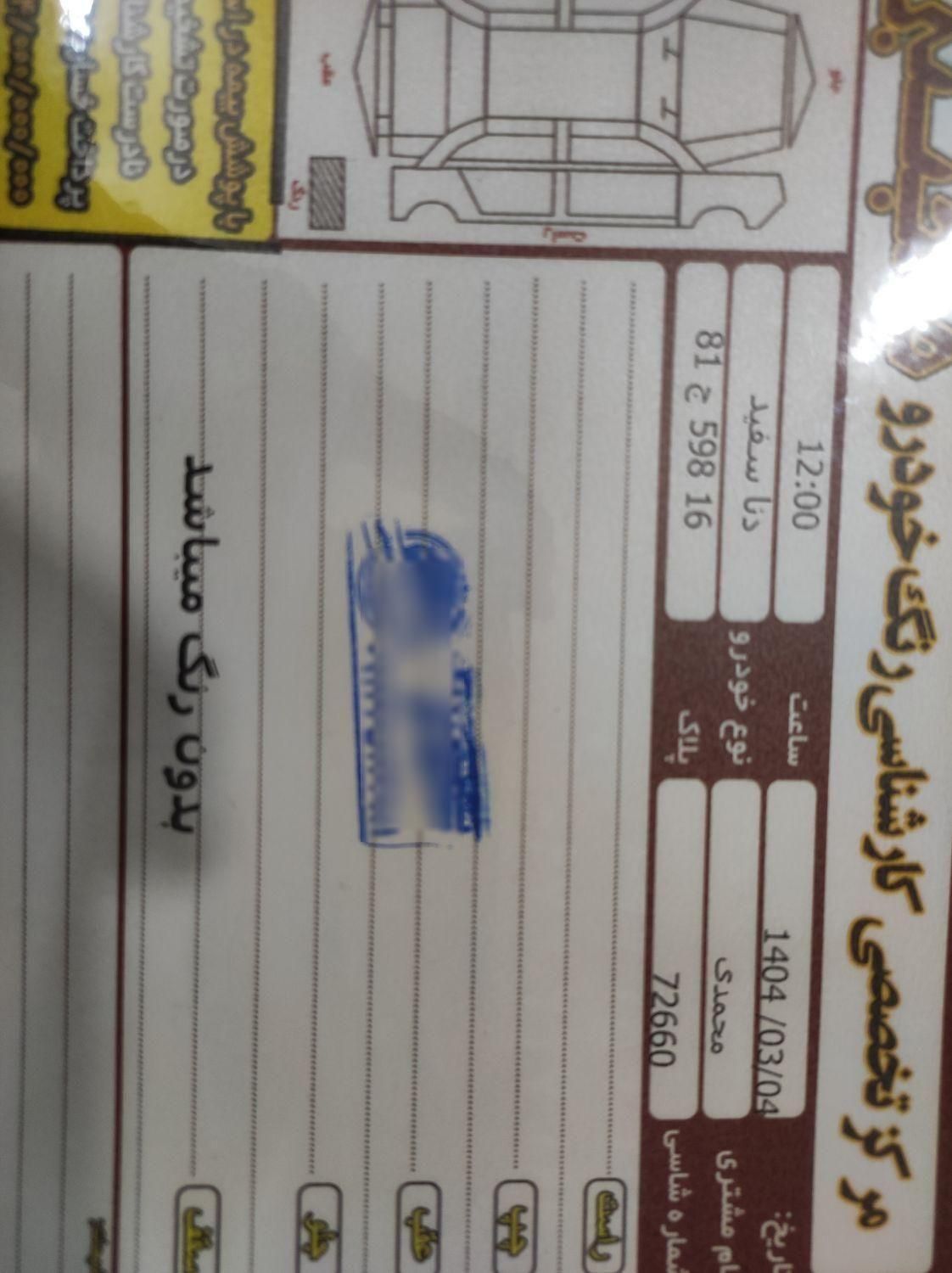 دنا پلاس توربو شارژ اتوماتیک اتوماتیک توربو - 1401