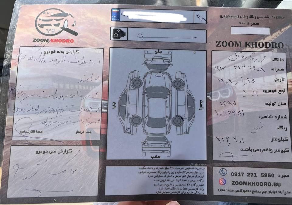 تیبا 2 EX - 1395