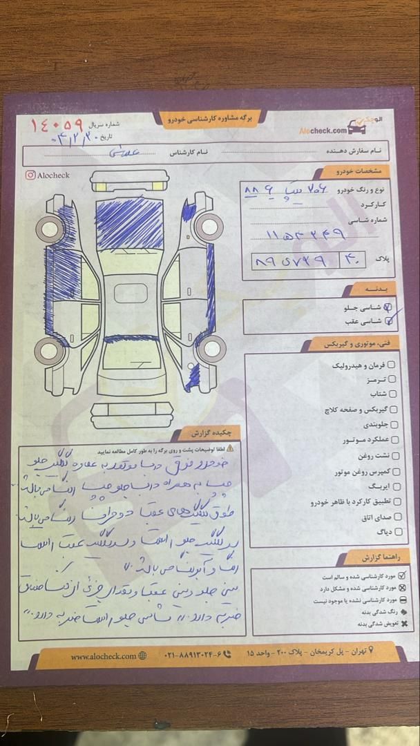 پژو 206 تیپ 6 - 1388