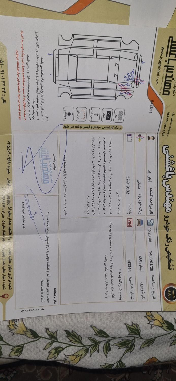 لیفان X60 اتوماتیک - 2018