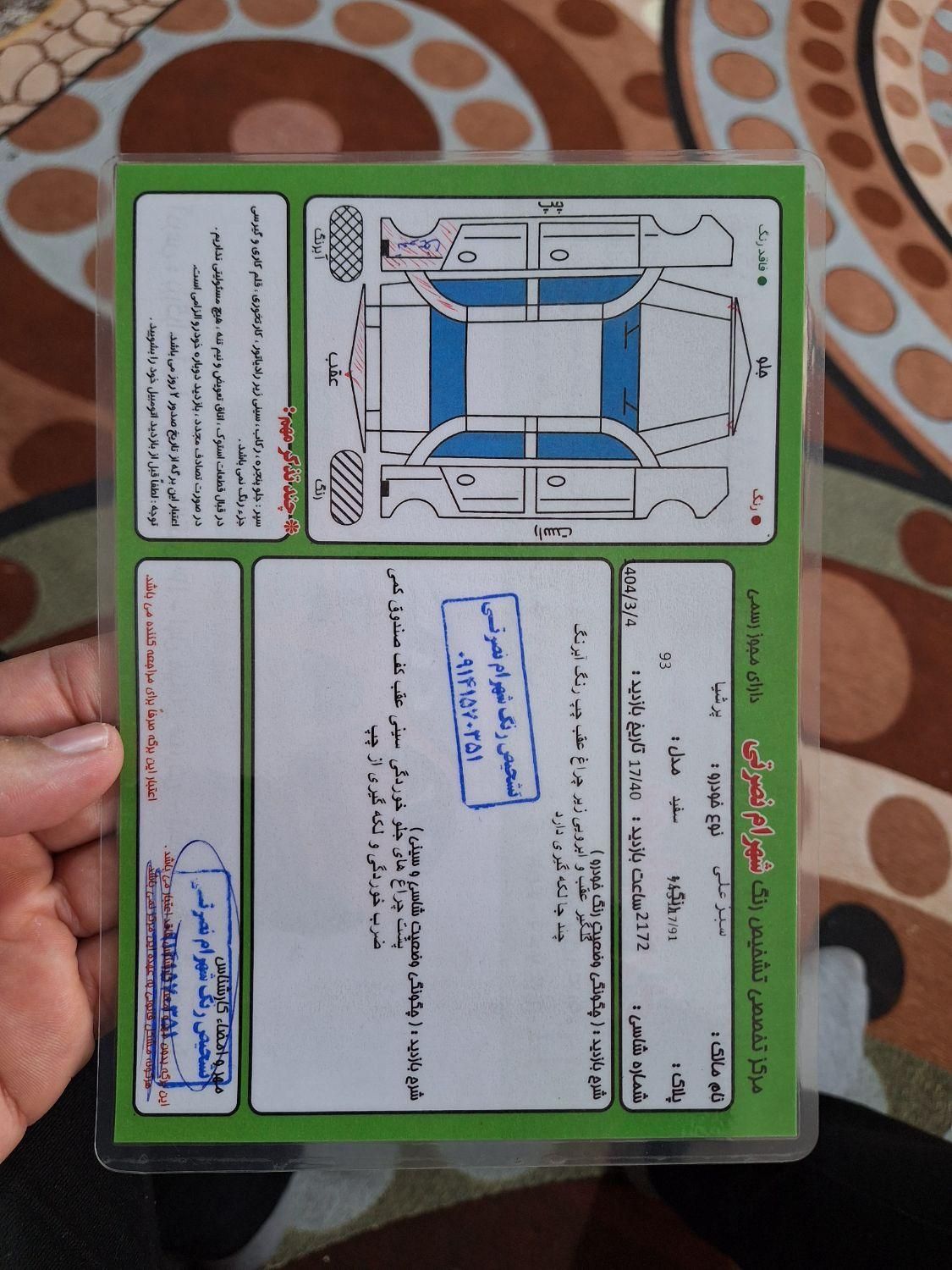 پژو پارس سال - 1393