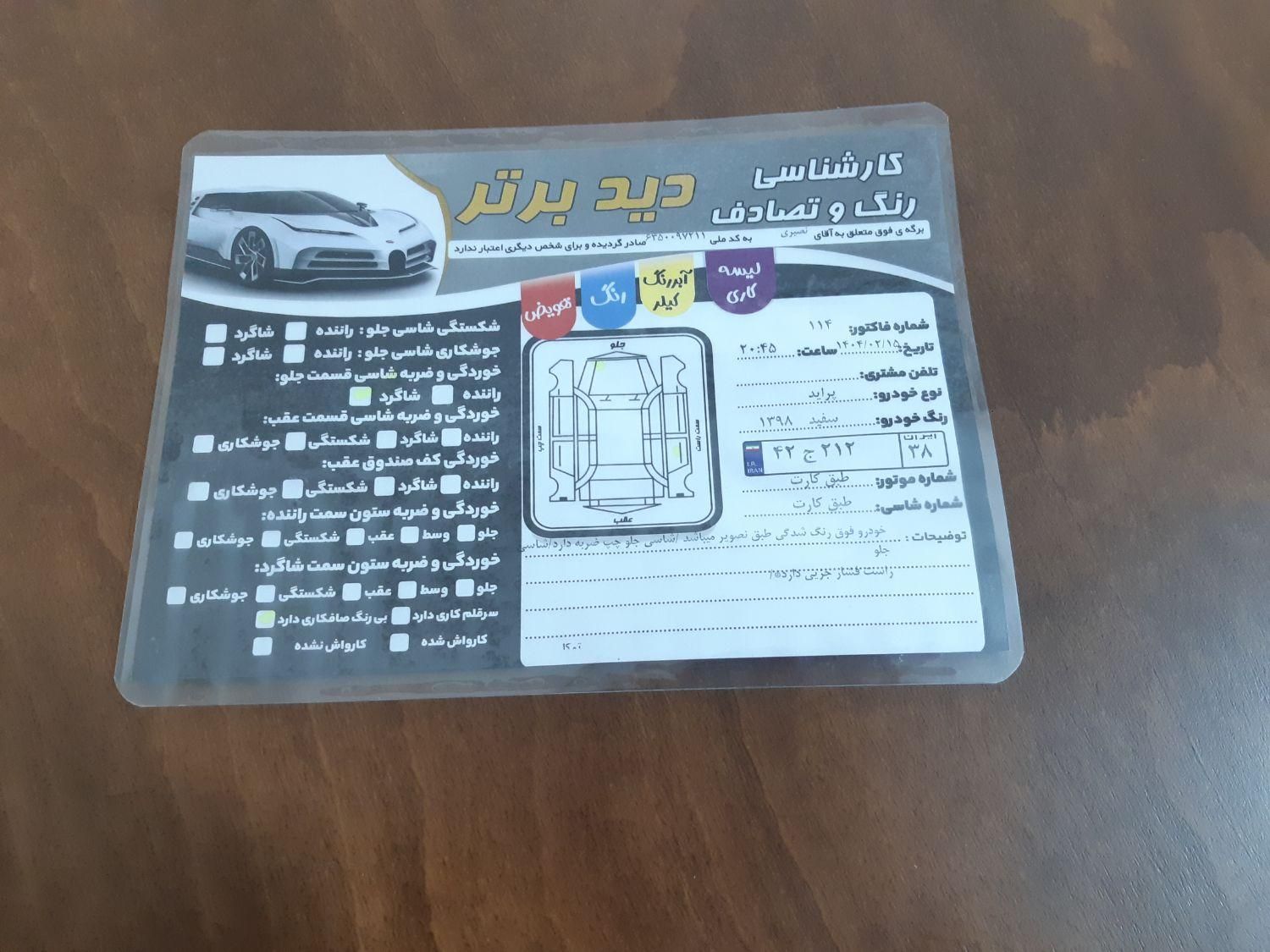 پراید 132 SE - 1398