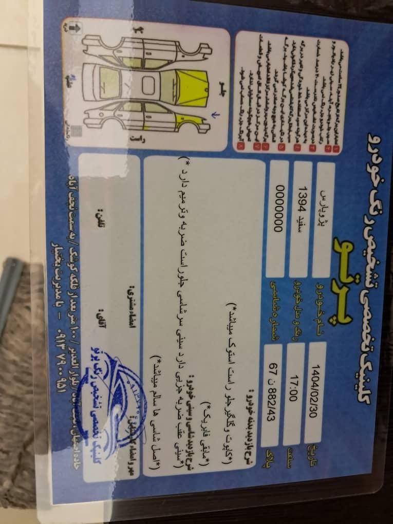 پژو پارس دوگانه سوز - 1394