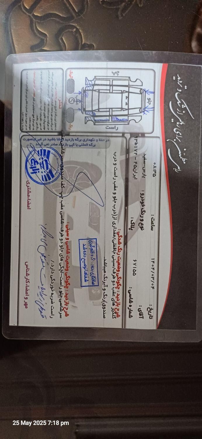 پژو پارس ELX-XU7P سفارشی - 1388