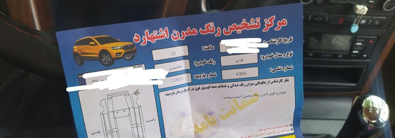 پژو پارس سال - 1399