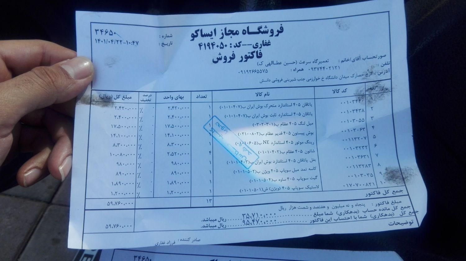 پژو 405 GLX - 1385