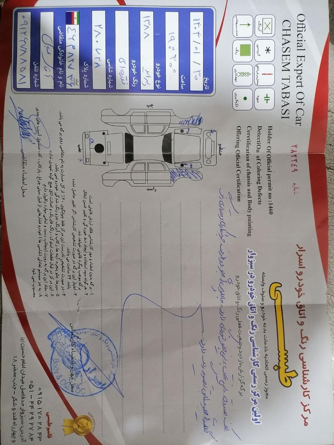 پراید صبا دنده‌ای - 1388