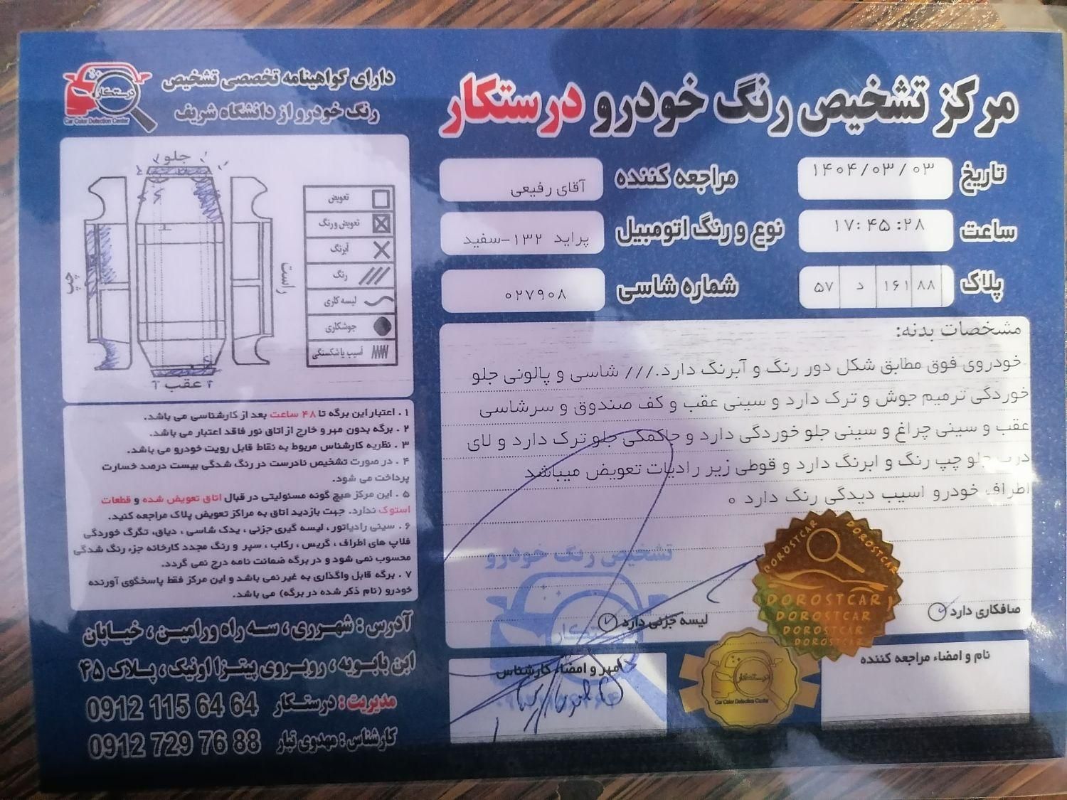 پراید 132 SX - 1389