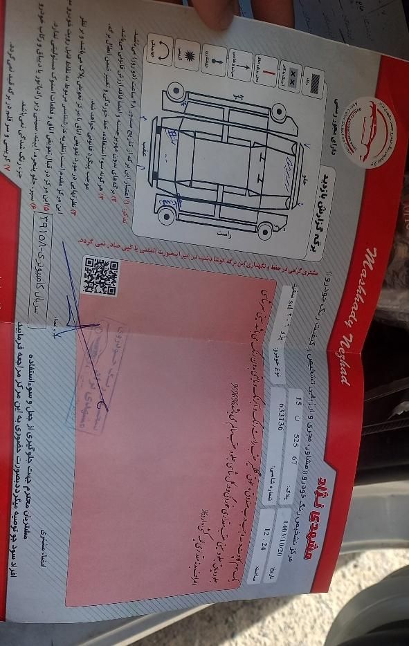 پژو 206 SD v8 - 1392
