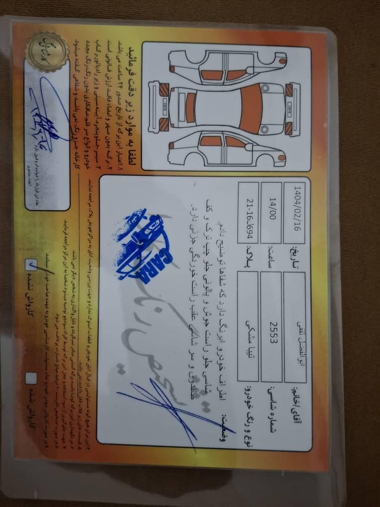 تیبا صندوق دار LX - 1390