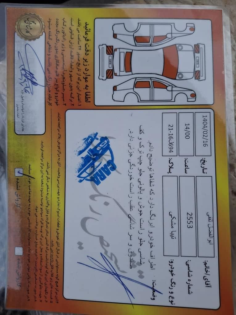 تیبا صندوق دار LX - 1390