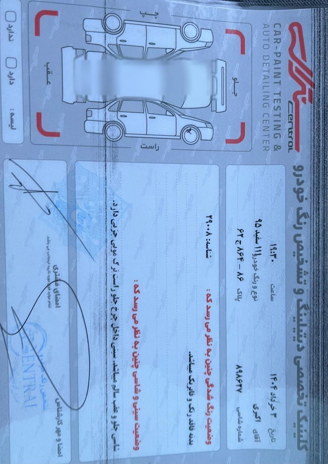 پراید 111 SE - 1395