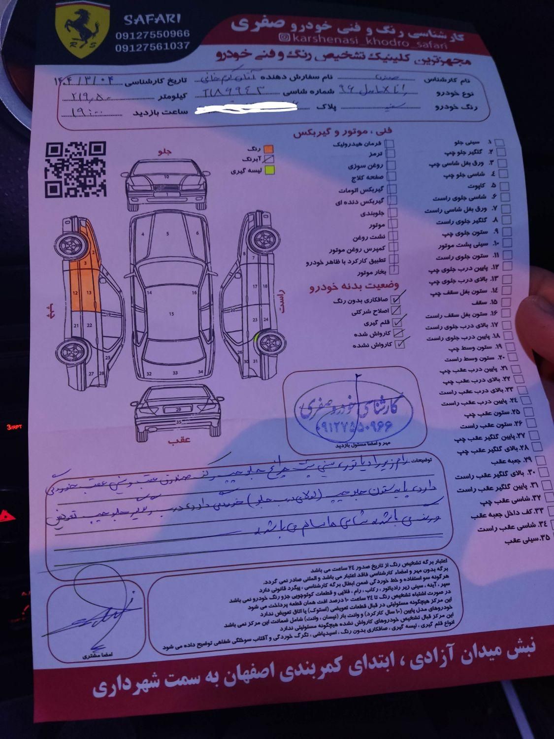 رانا LX - - 1396