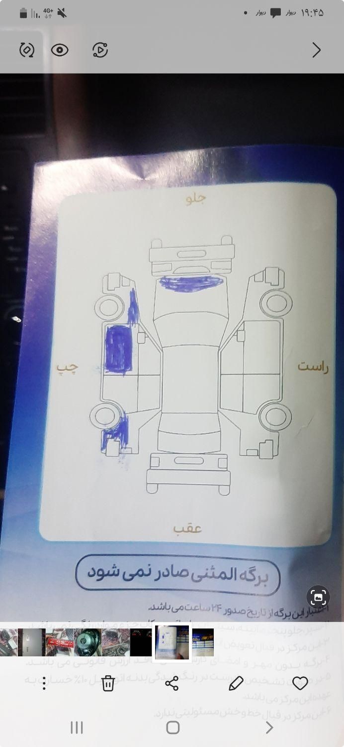 پژو پارس سال - 1394