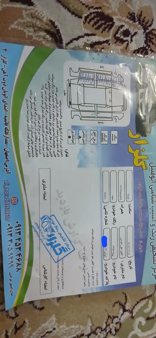 تیبا 2 EX - 1397