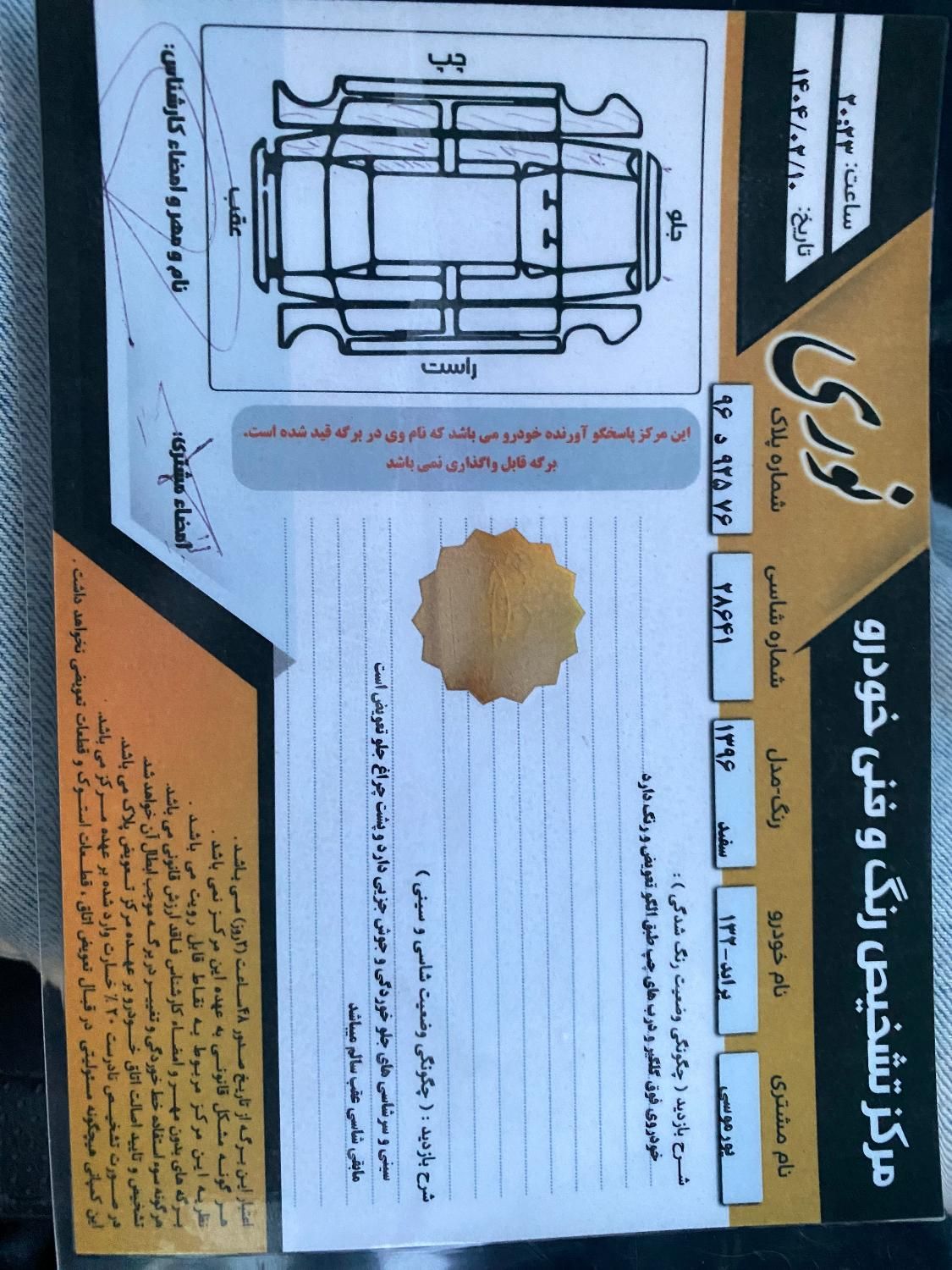 پراید 132 SE - 1396