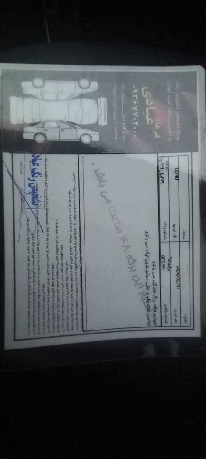 پراید 131 SE - 1398