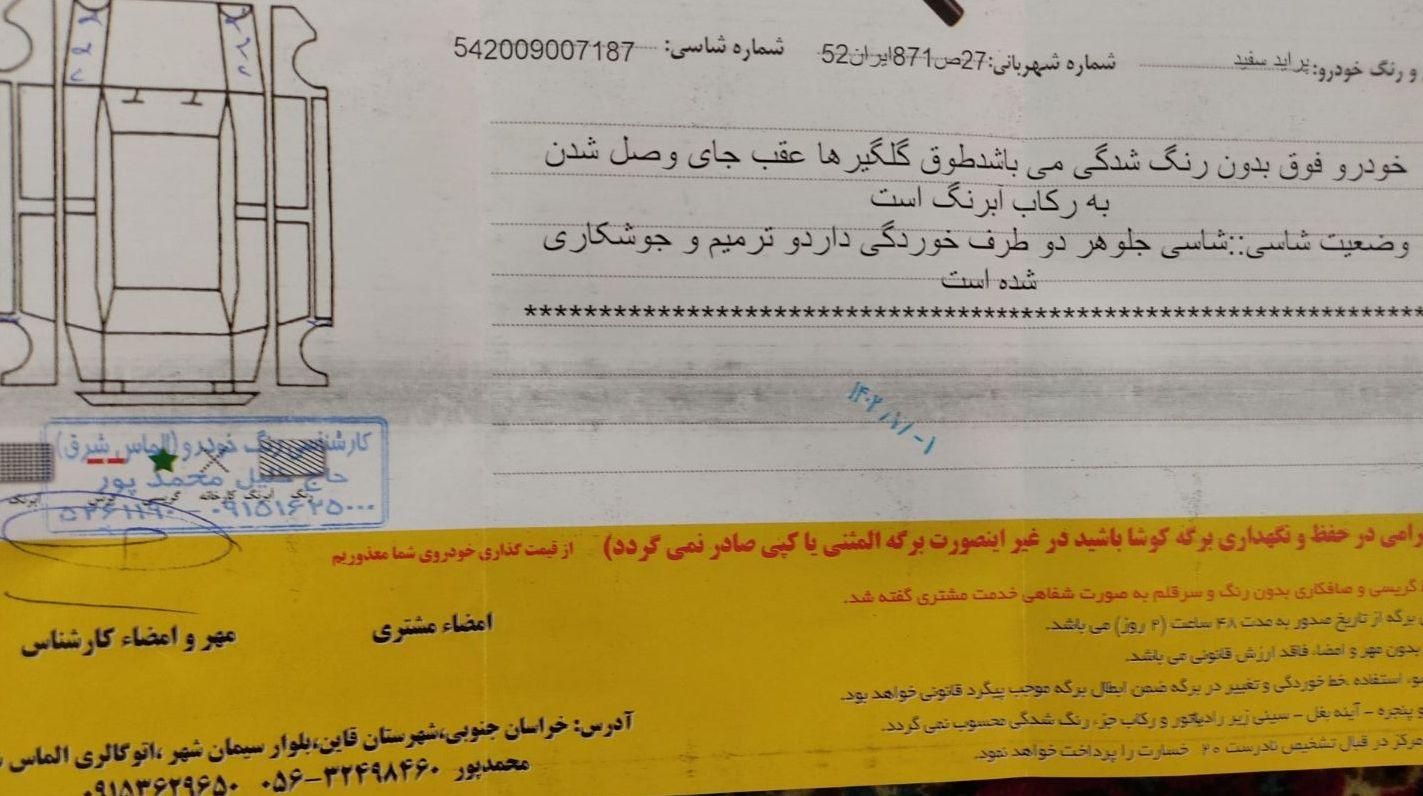 پراید 132 SL - 1390