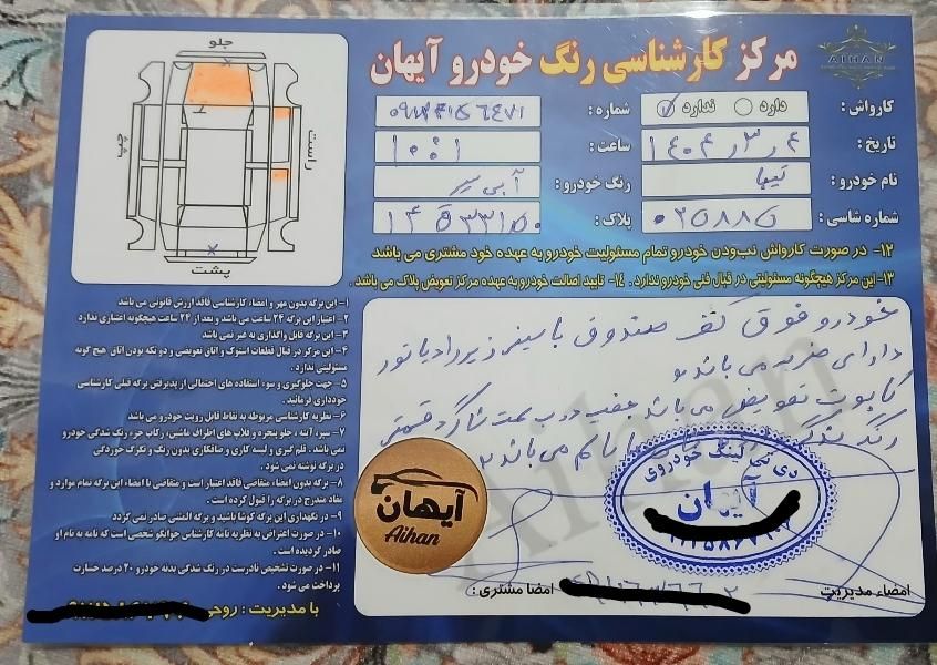 تیبا صندوق دار EX - 1391