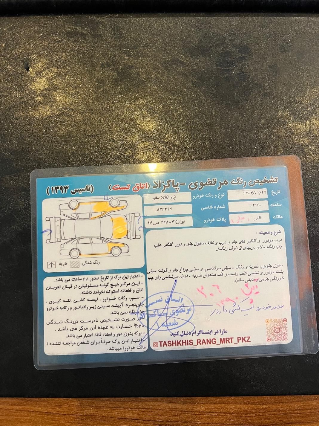 پژو 206 تیپ 2 - 1390