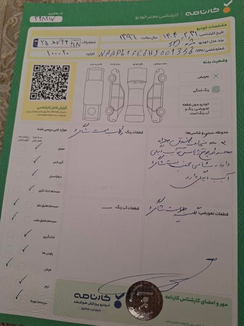 پژو ۲۰۶ صندوق دار v8 - 1396