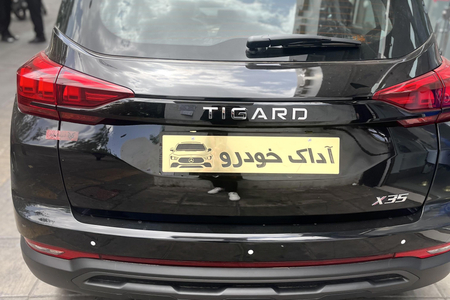 خودرو تیگارد، X35 آگهی ann_18298503