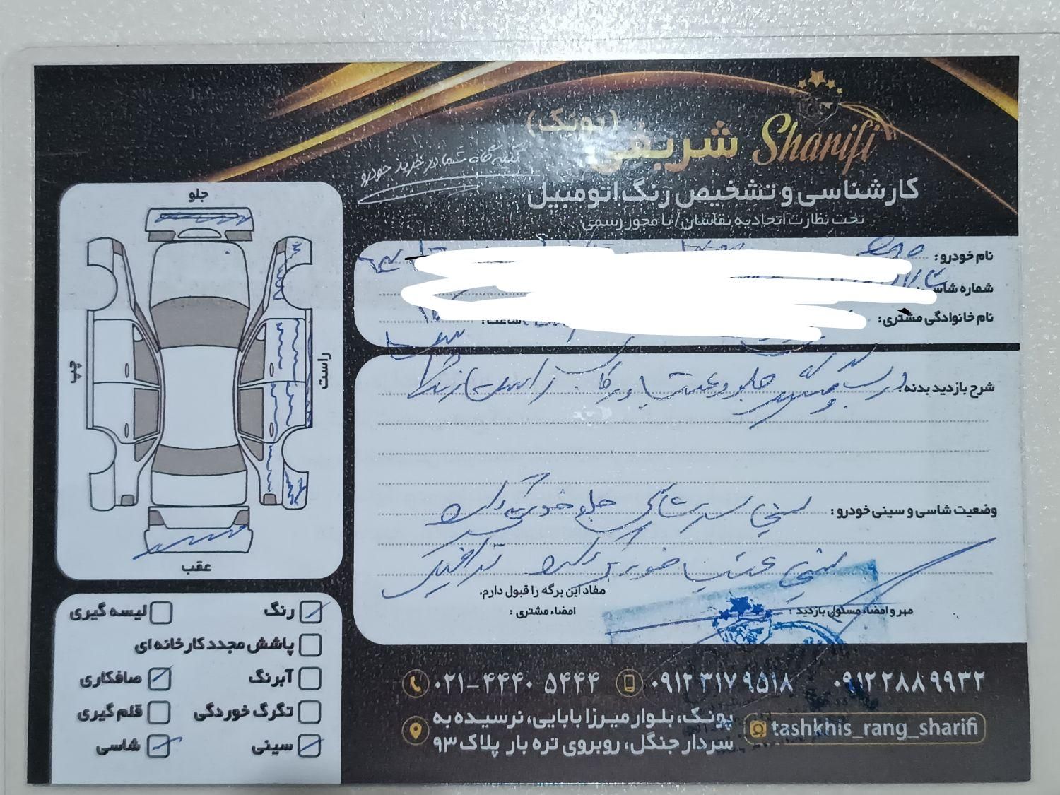 رنو تندر 90 اتوماتیک - 1394