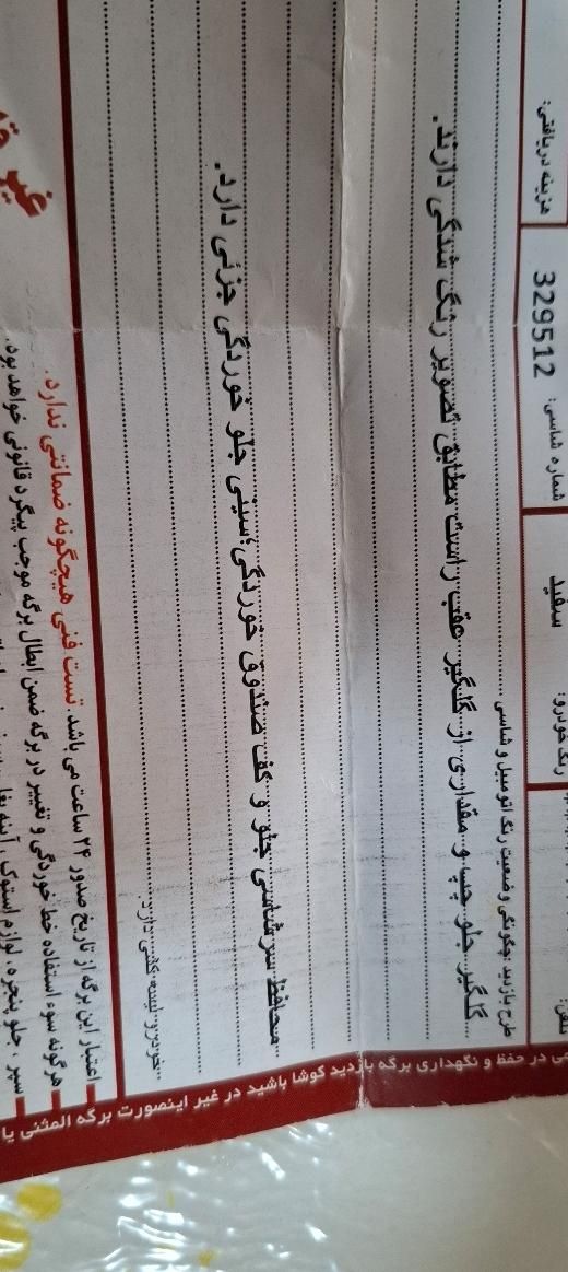 هیوندای سوناتا فول YF - 2012