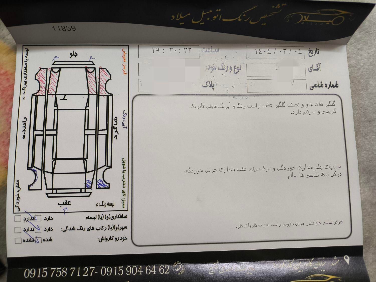 پراید 111 SX - 1389