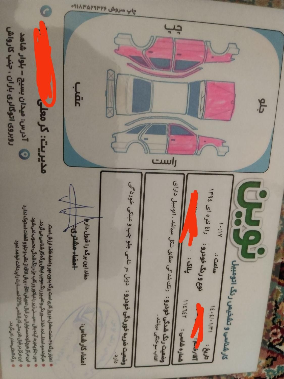 رانا LX - - 1394