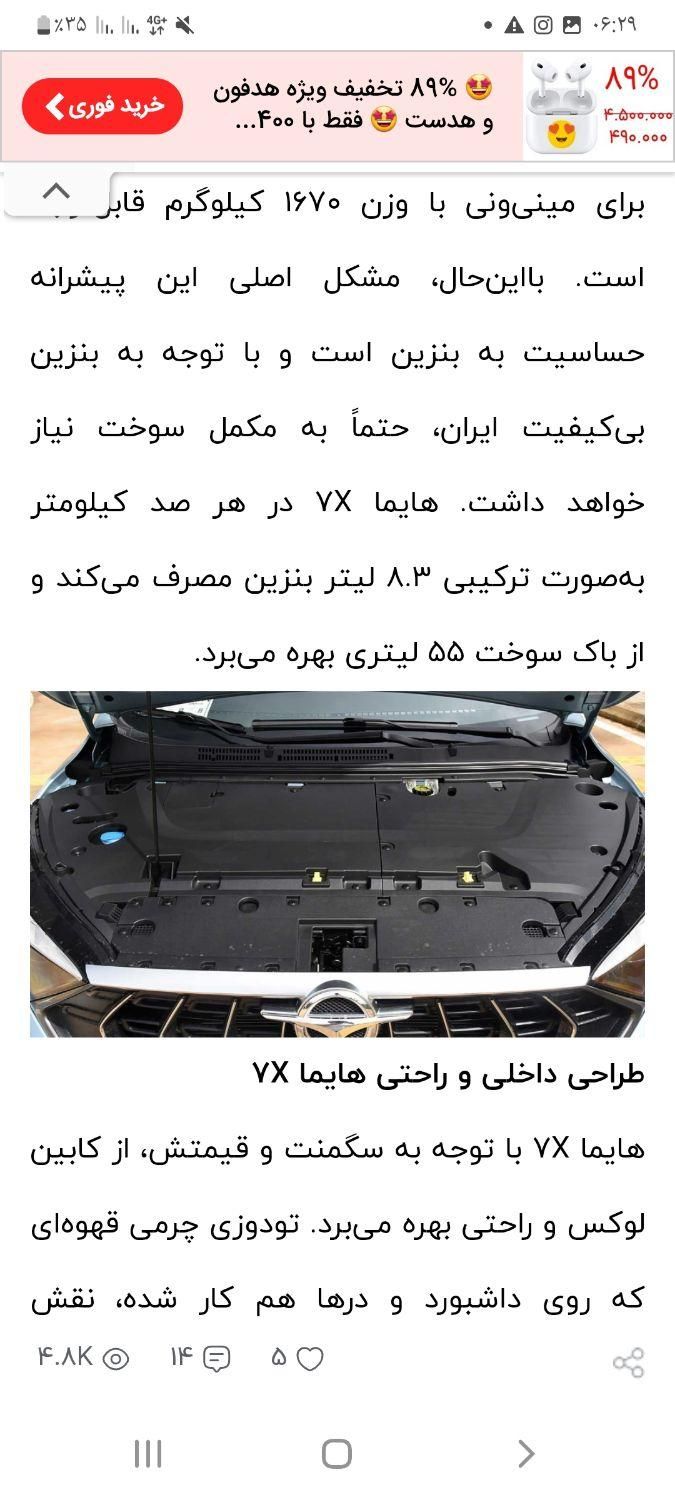 هایما 7X ۱.۶ توربو - 2025