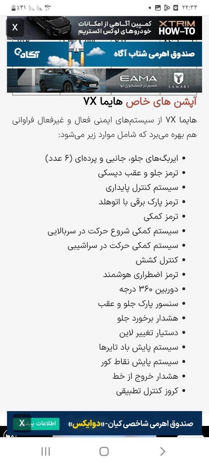 هایما 7X ۱.۶ توربو - 2025