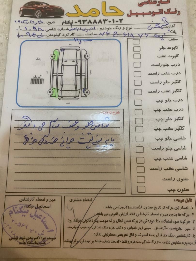 ام وی ام 110 چهار سیلندر اتوماتیک - 2010
