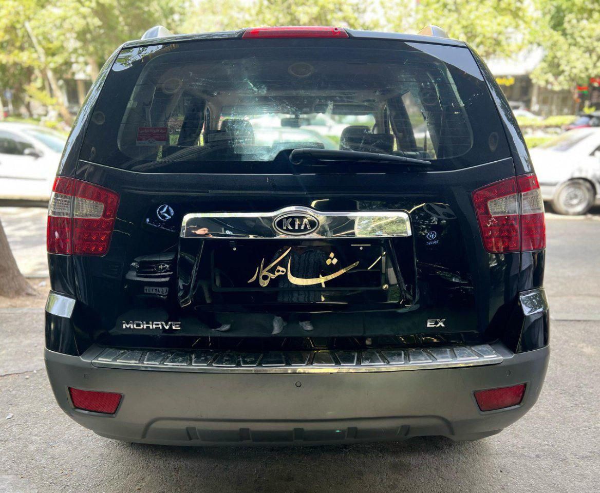 کیا موهاوی فول v6 - 2009