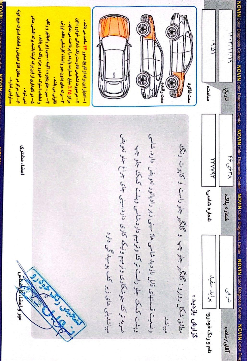 پراید 132 SE - 1397