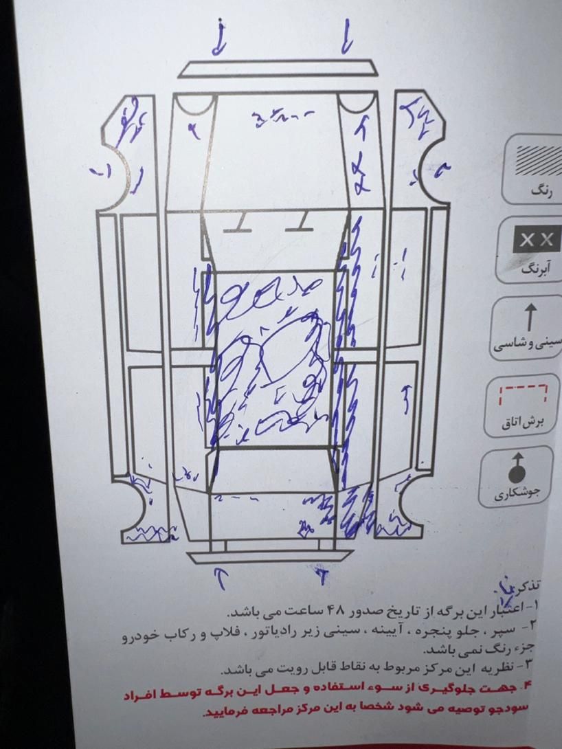 تیبا 2 SX - 1395