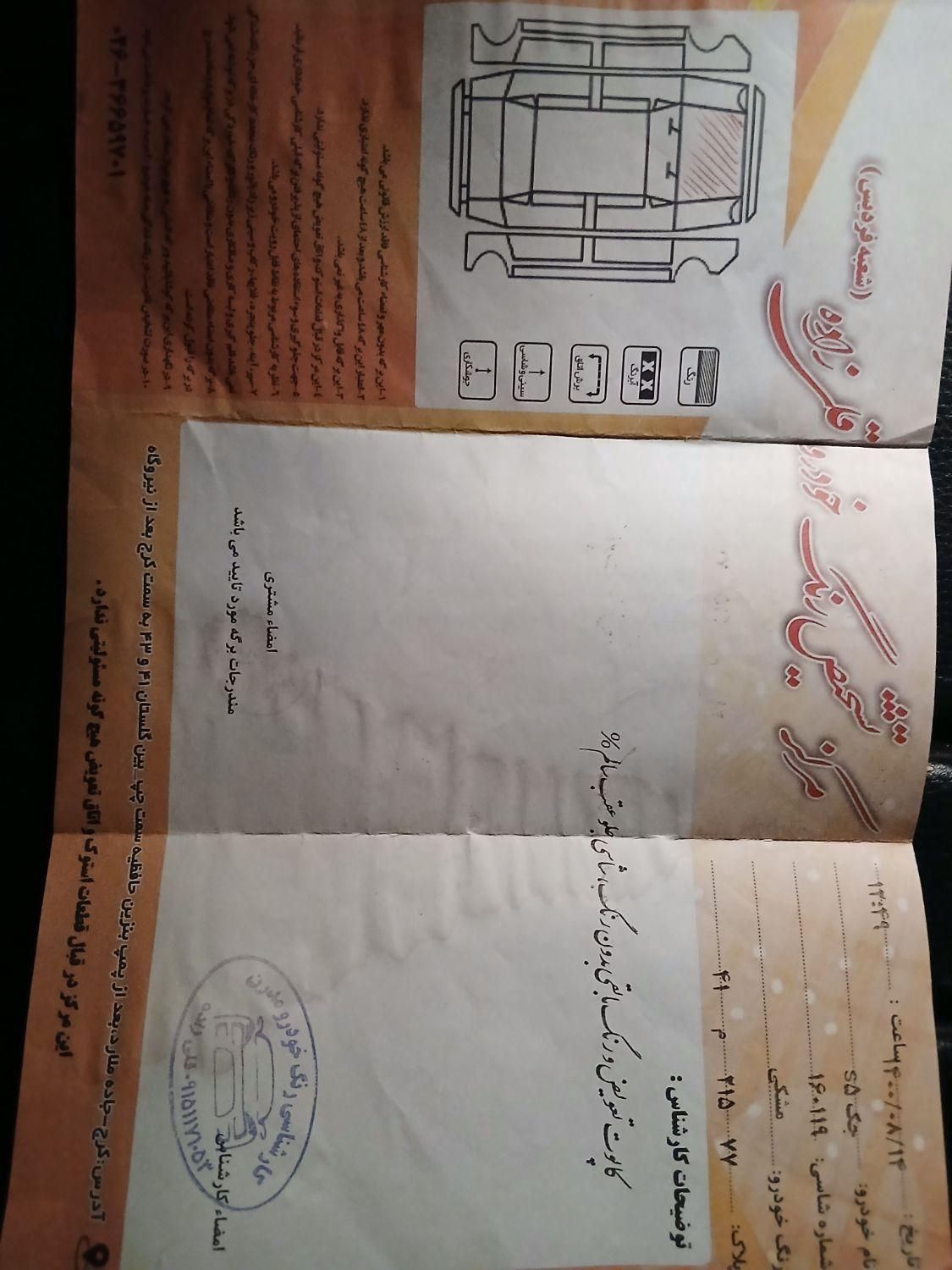 جک S5 اتوماتیک - 2018