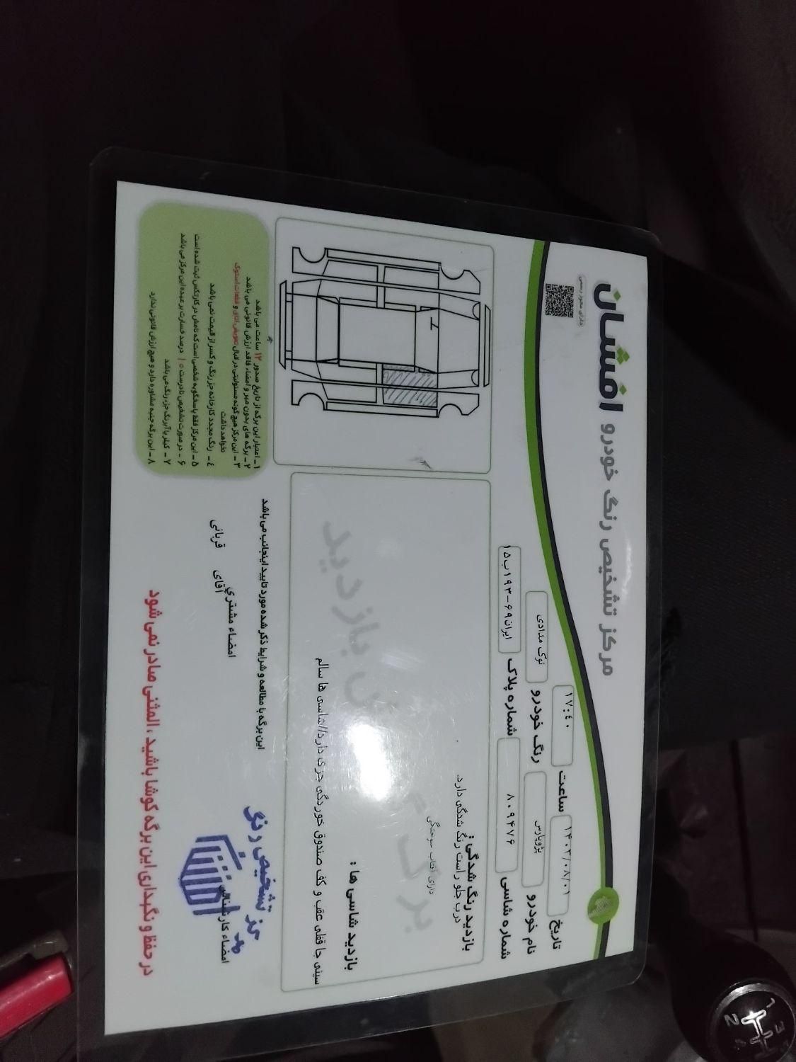 پژو پارس سال - 1391