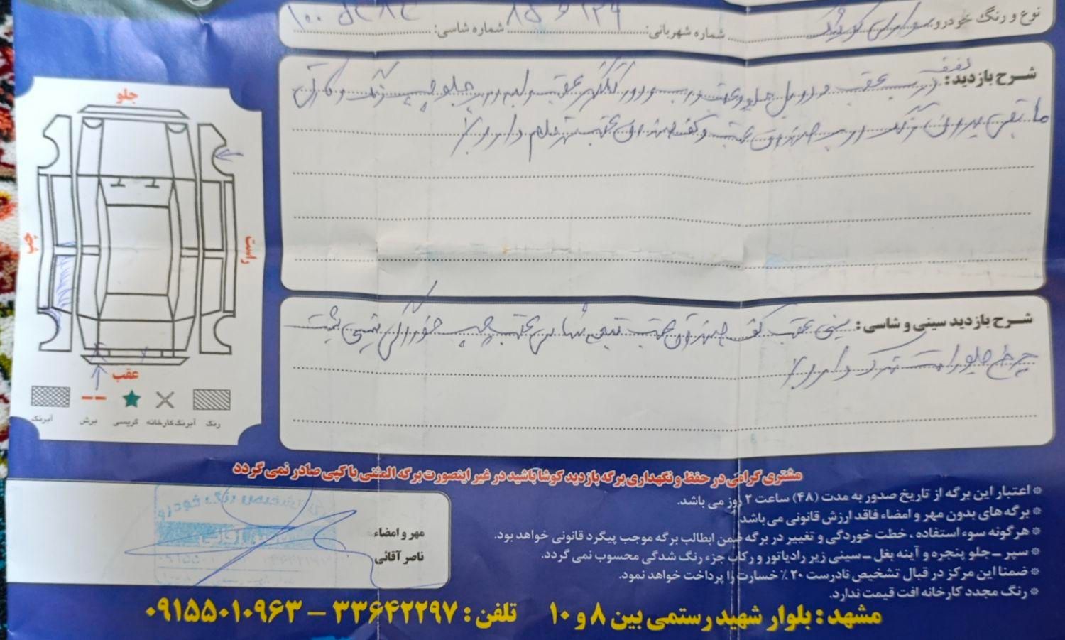 کوییک S دنده ای - 1401