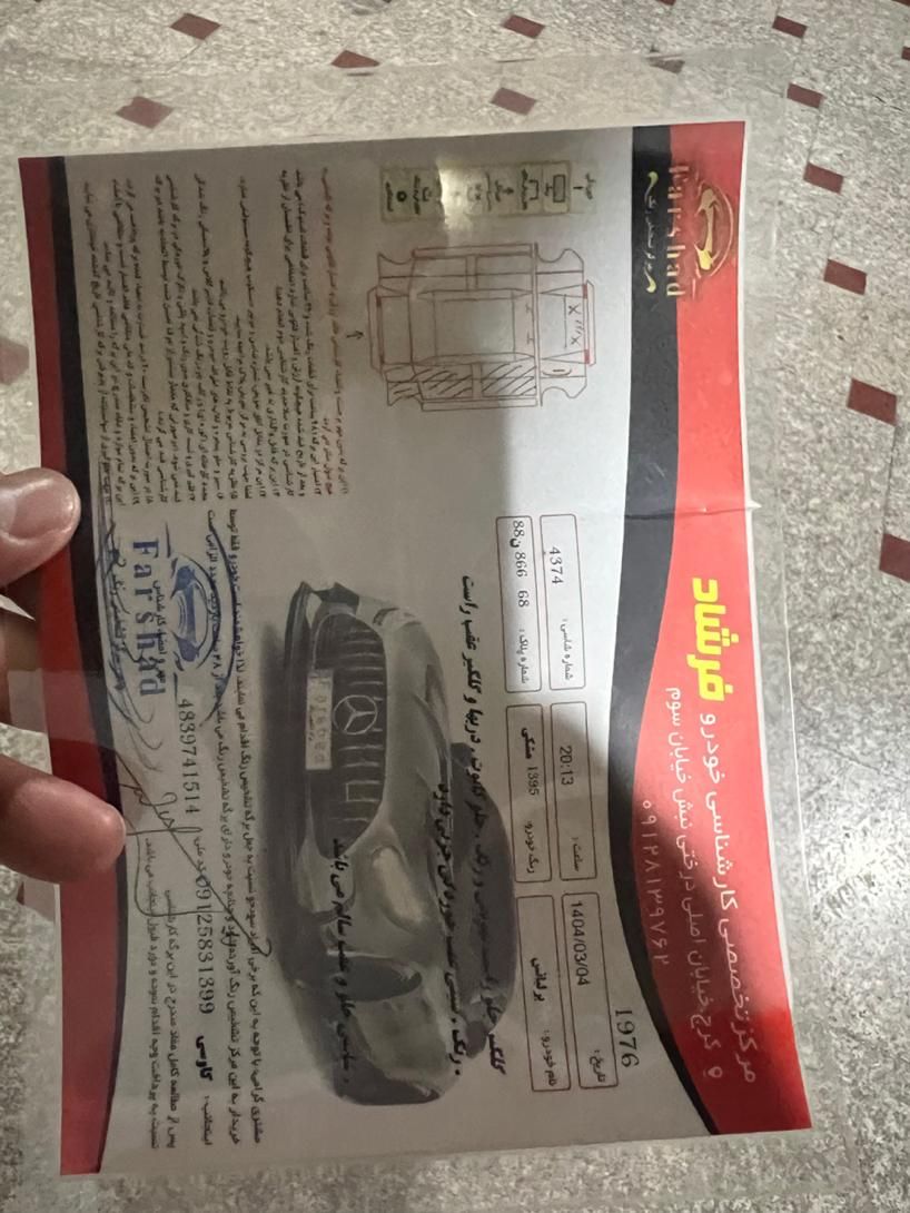 برلیانس H320 اتوماتیک 1500 - 2016