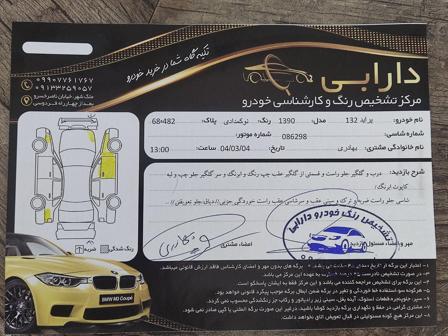 خودرو پراید، 132 آگهی ann_18300852