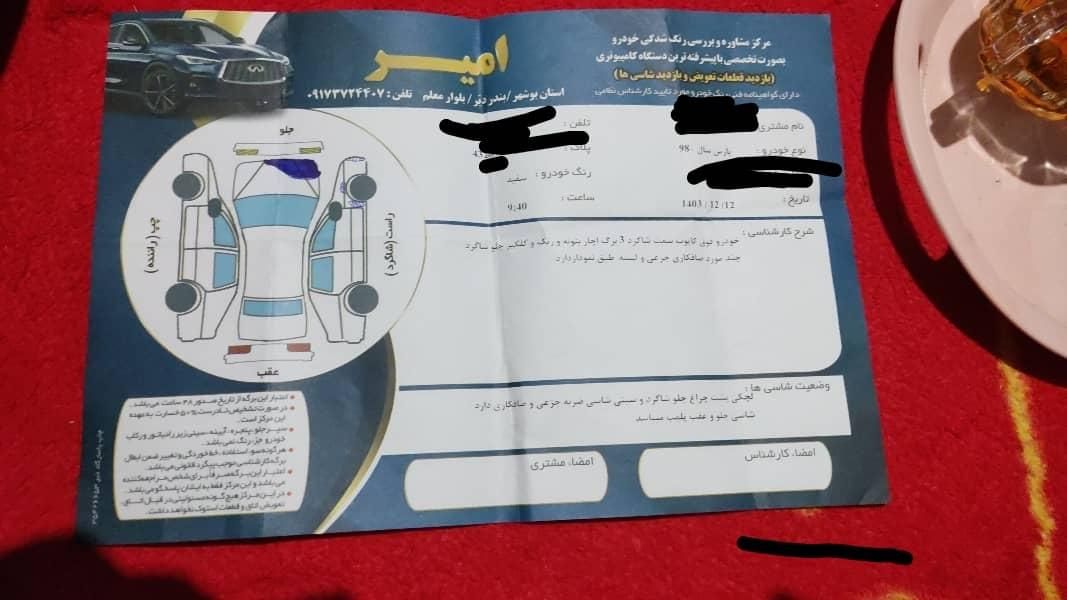 پژو پارس ELX-XU7P سفارشی - 1398