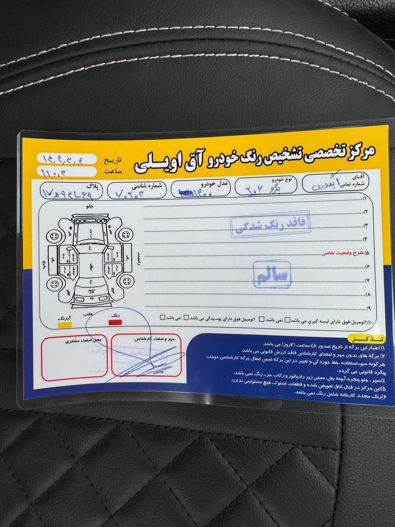 پژو 206 تیپ 2 - 1400