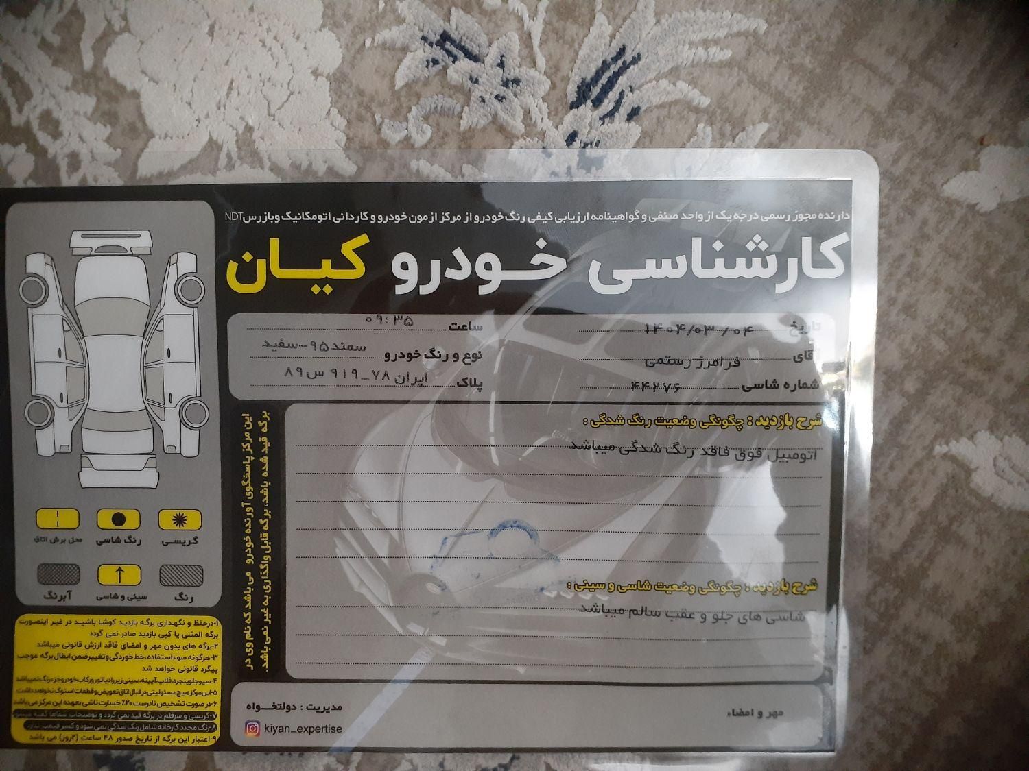 سمند LX EF7 دوگانه سوز - 1395