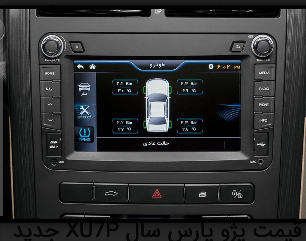 پژو پارس ELX-XU7P سفارشی - 1403