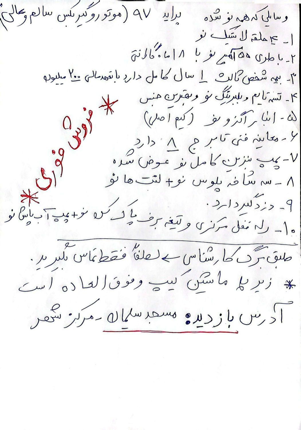پراید 132 SE - 1397