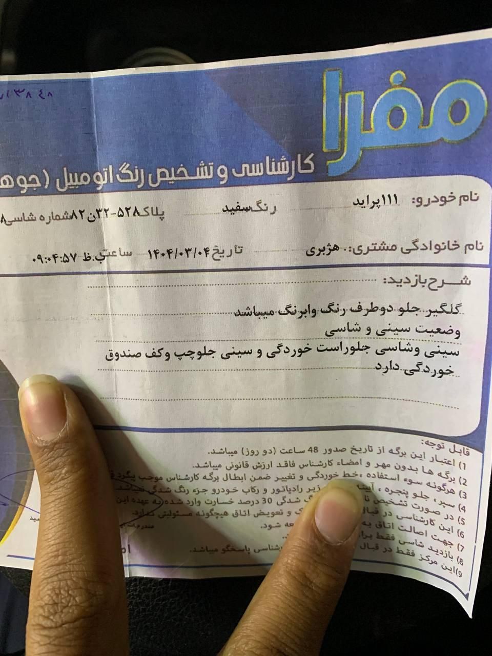 پراید 111 SE - 1396