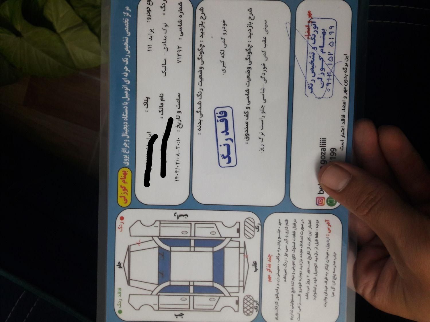 پراید 111 SX - 1390