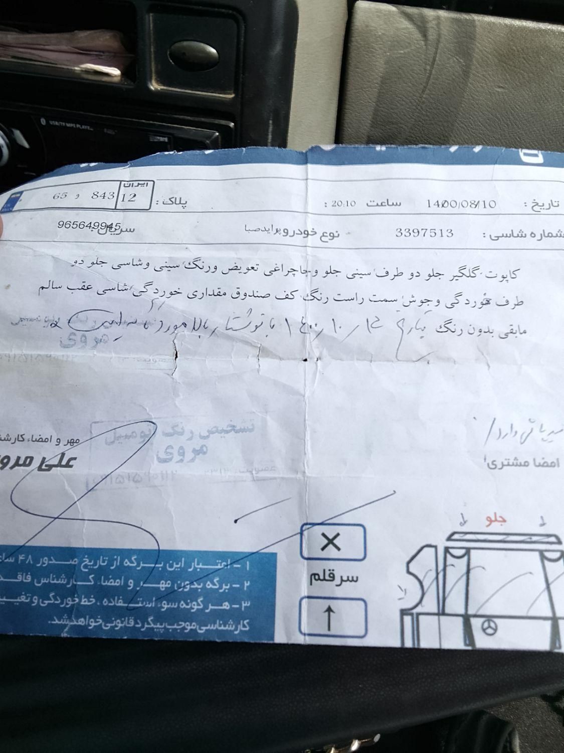 پراید 131 SE - 1396