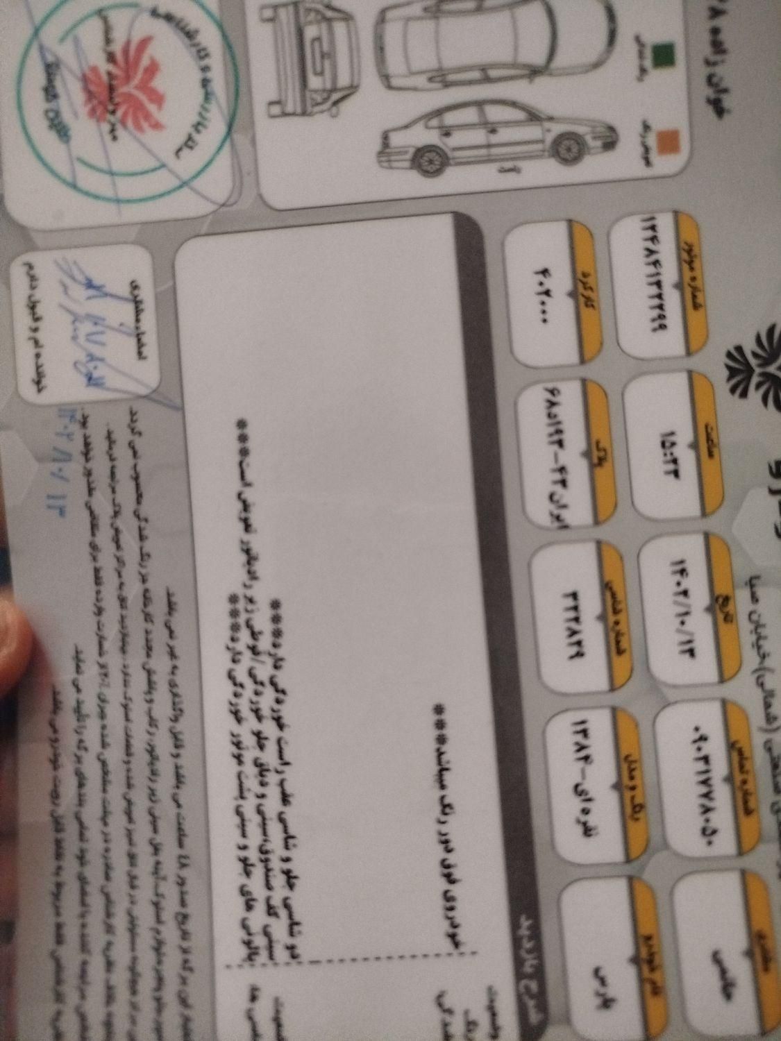 پژو پارس XU7ساده - 1384